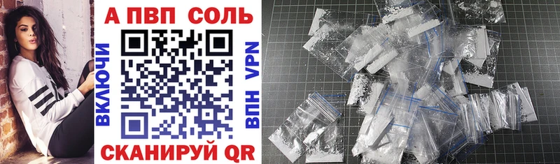 A-PVP Crystall  купить  сайты  Цивильск 