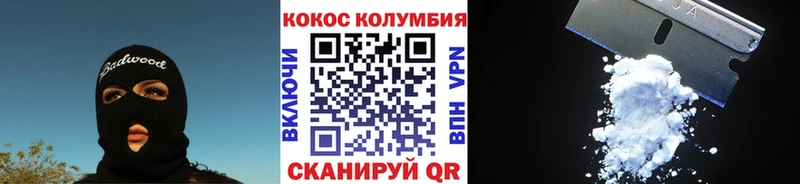 Cocaine Columbia  где можно купить   Цивильск 