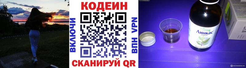 цена KRAKEN ССЫЛКА Кодеиновый сироп Lean Purple Drank Цивильск