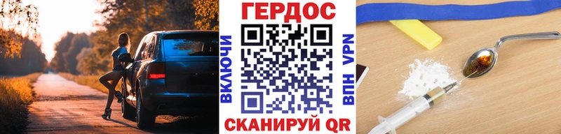 ГЕРОИН хмурый  Цивильск 